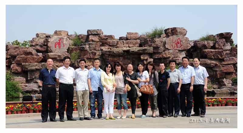 蘇科農化全體黨員赴嘉興南湖參觀